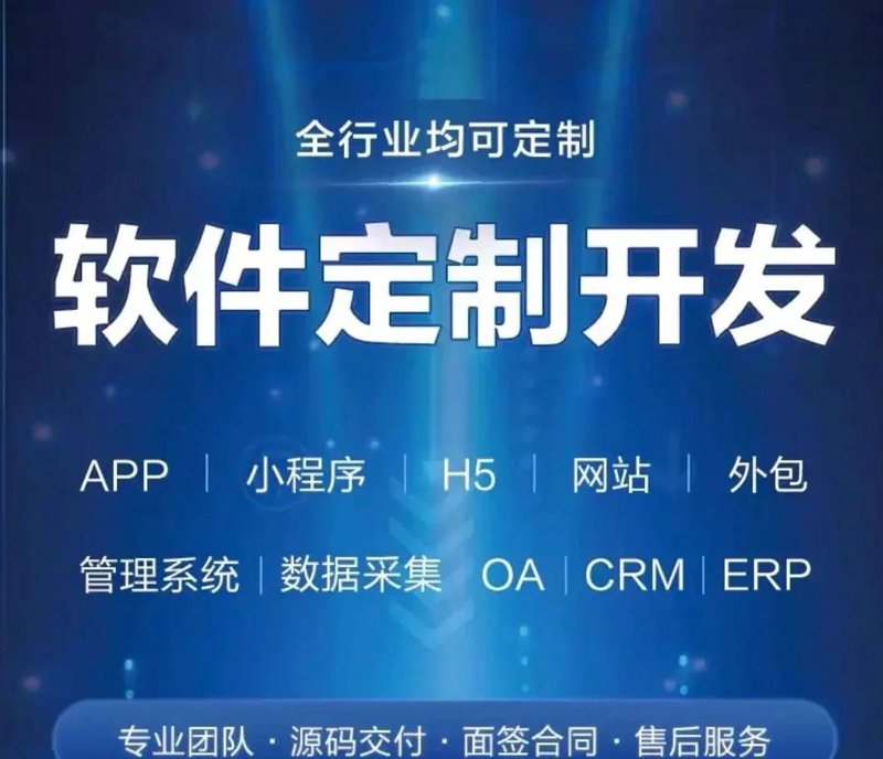 APP开发：构建未来趋势的关键钥匙
