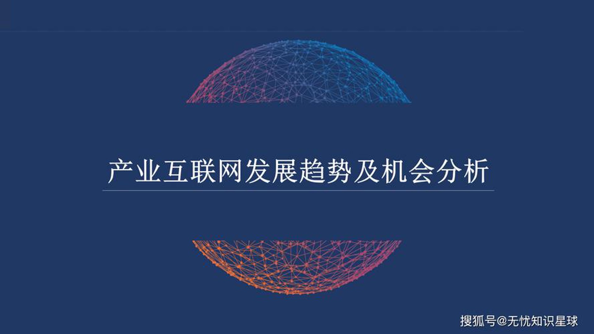 一堂彩网络科技